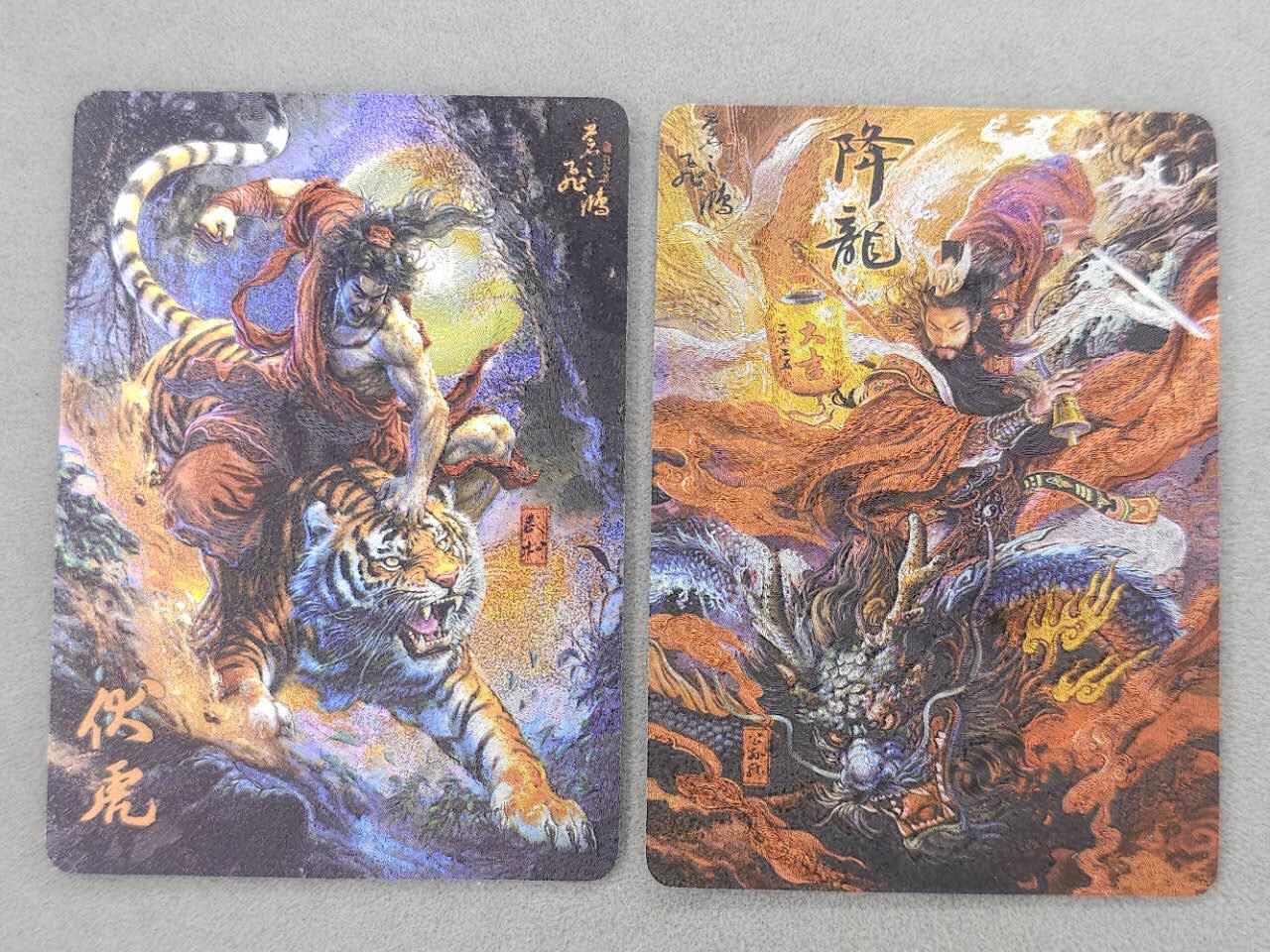 龙虎卡牌第六二场 百里霸场 （无佣金，周六结拍，欢迎送拍） 粗闪2张 百里 苍之飞鸿-公孙胜降龙&武松伏虎