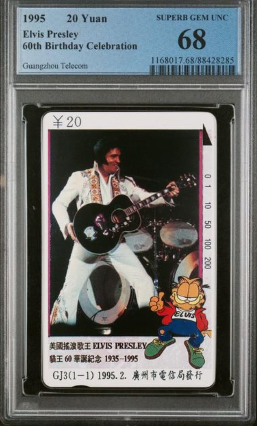 【琪哥网】评级磁卡综合场(107） 【PCGS68】广州猫王