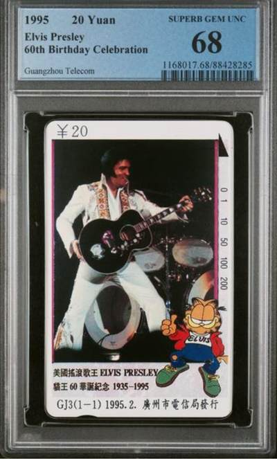 【琪哥网】评级磁卡综合场(107） - 【PCGS68】广州猫王