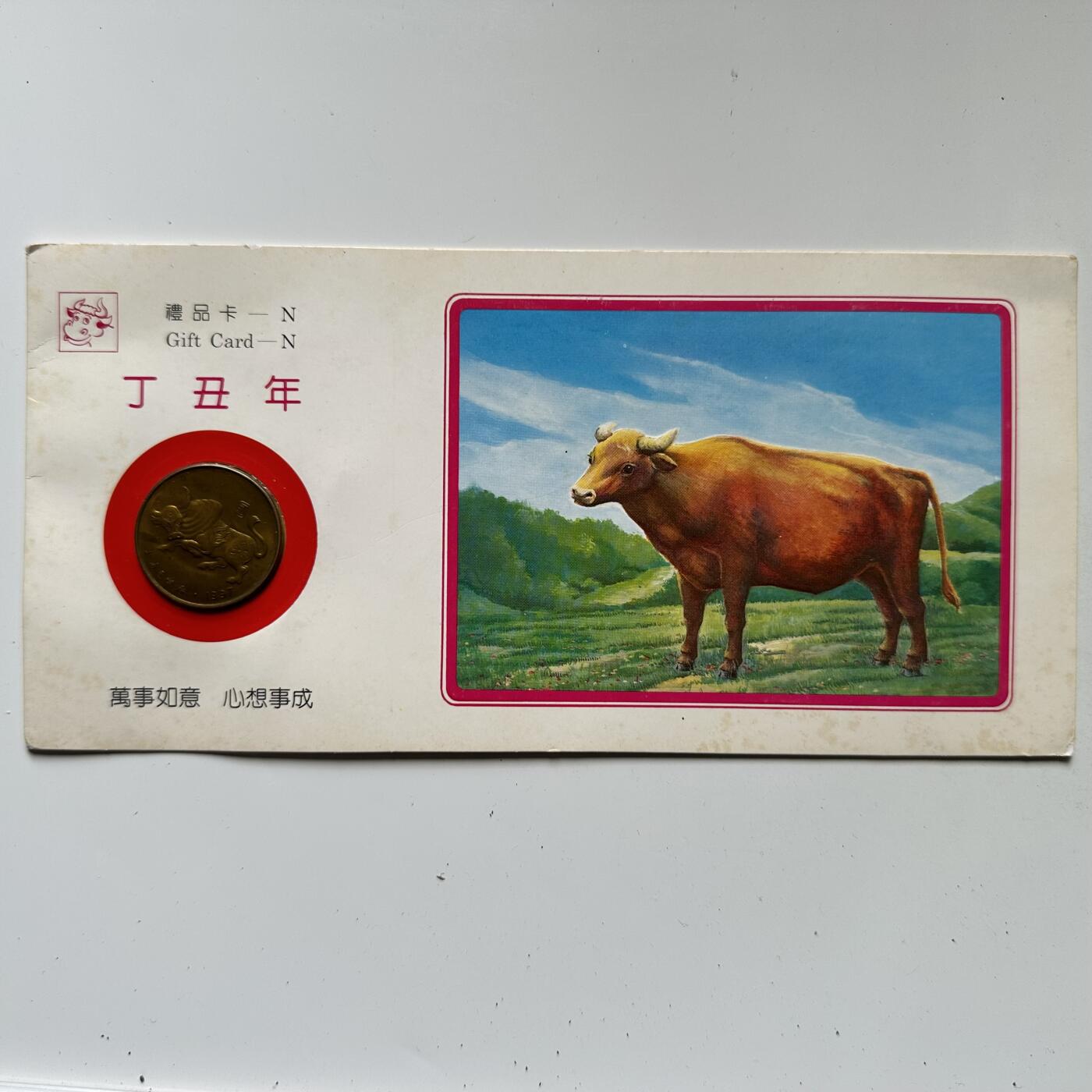 🌹外币初藏🌹🐯2025年第125场  每周二四六晚8️⃣点 接代拍 上海造币厂1997年牛年生肖纪念章