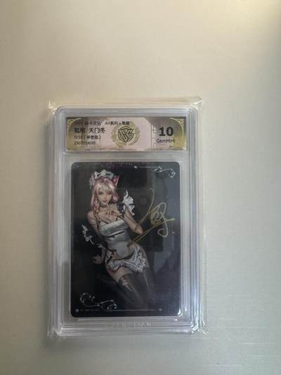 寸草不生拍卖会 第十三期 （ 持续收拍中） - 【亲签】2025 焱卡文化 Ar系列x毒瘤
狐尾 天门冬
11/20(亲签版)