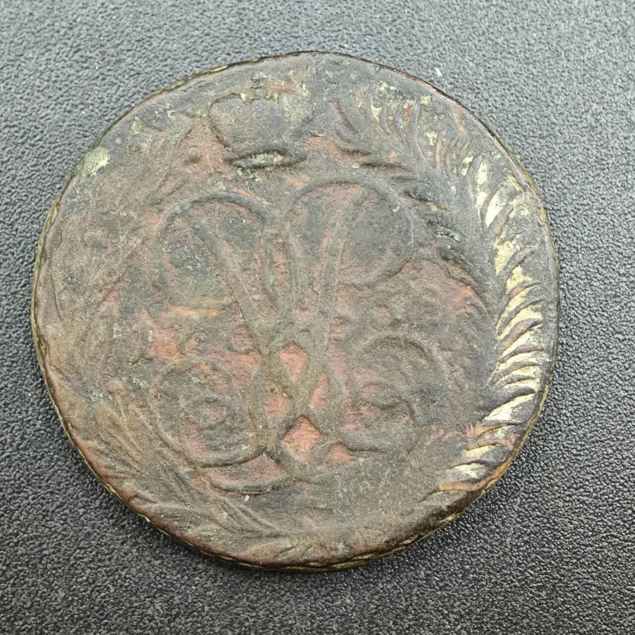 【淘币小摊】实时拍第七百九十拍   散币场   满百包邮可预留二周 每周一统一发货   沙俄1758年2戈比屠龙铜币