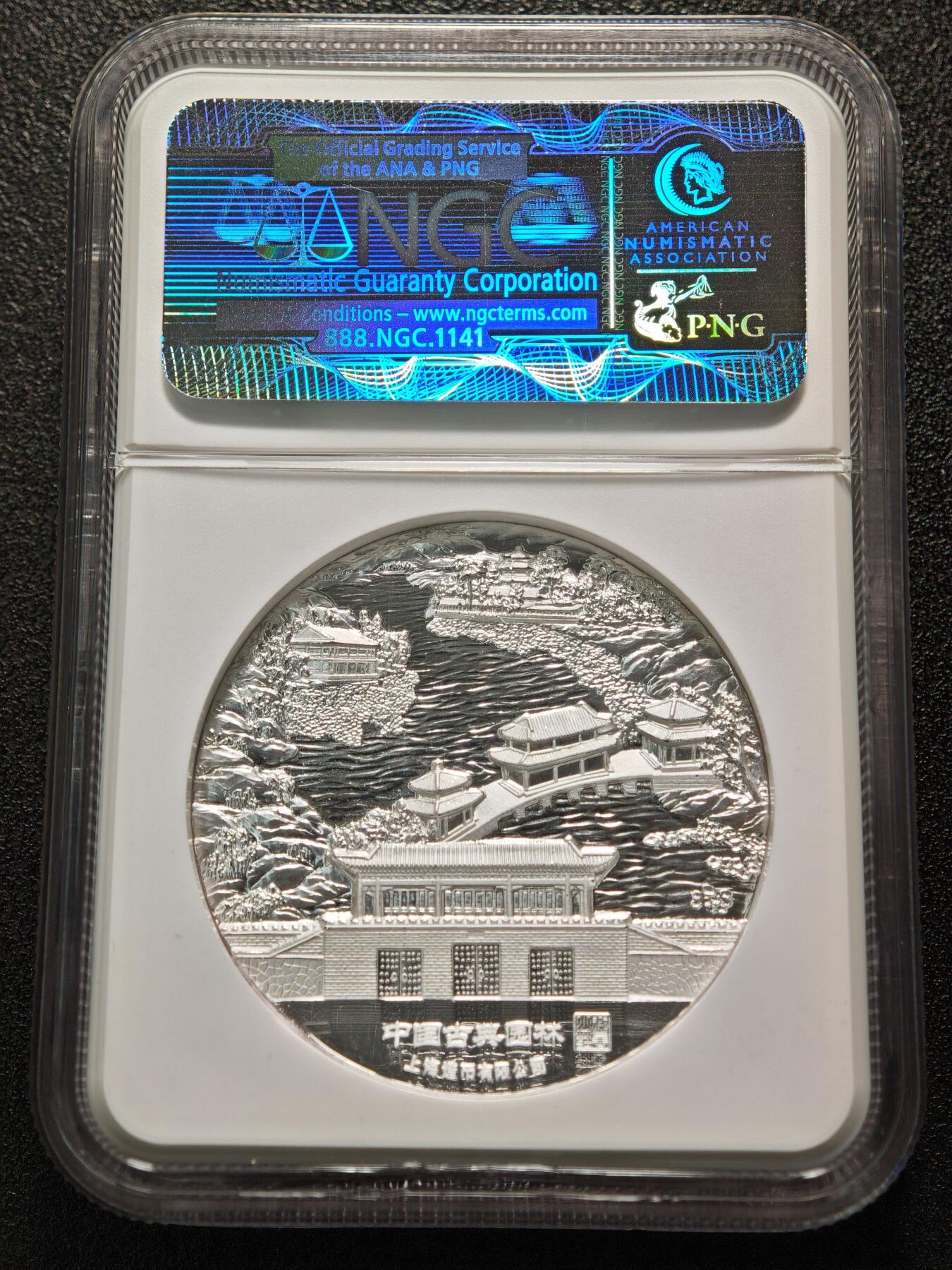 【德藏】世界币章拍卖第152期（拍品征集中~欢迎藏友联系） 2015年 中国古典园林系列之避暑山庄精制纪念银章  999银 2盎司 设计极其精美 立体感十足 NGC PF69UC