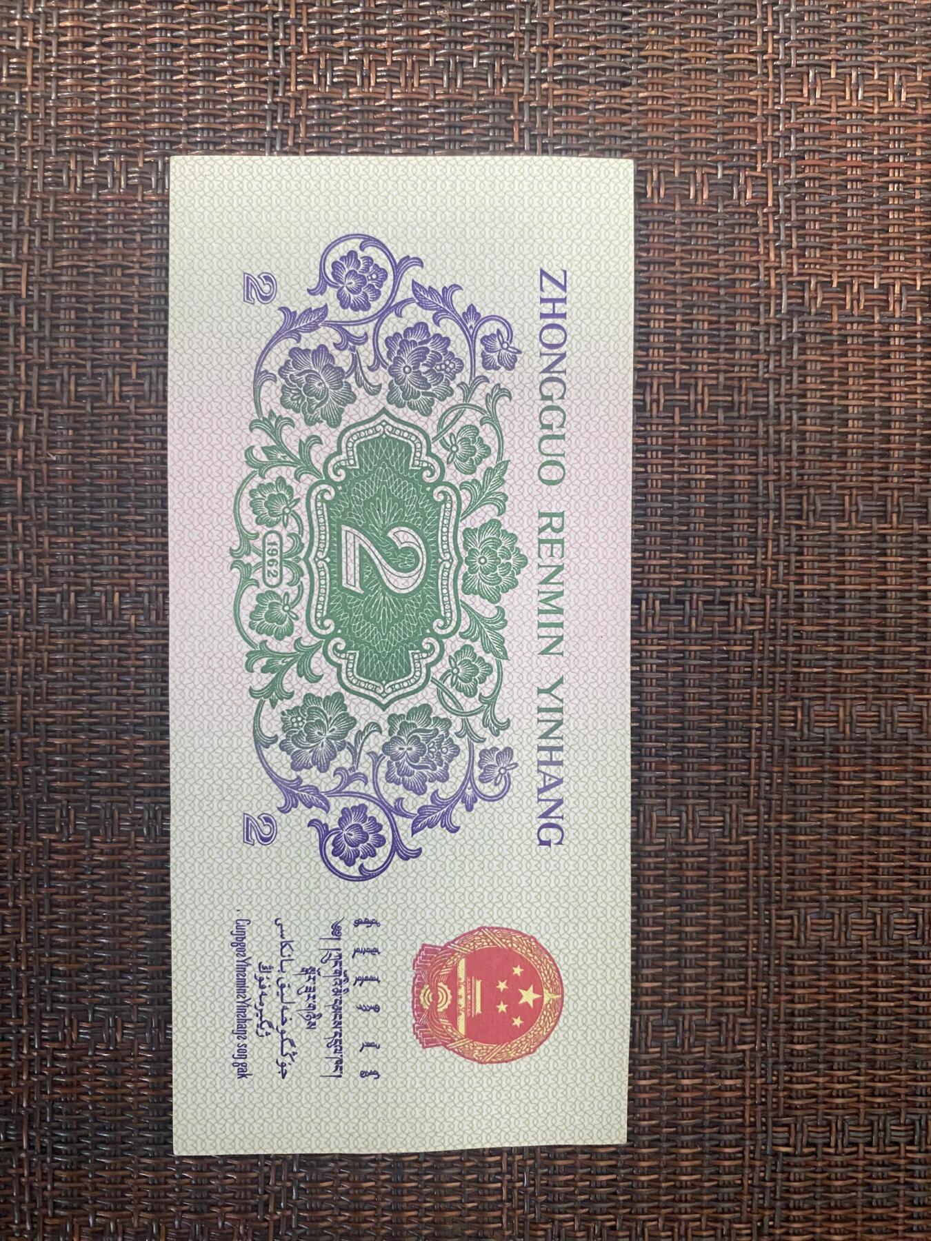 江南站纸币场 三版贰角，背漏色