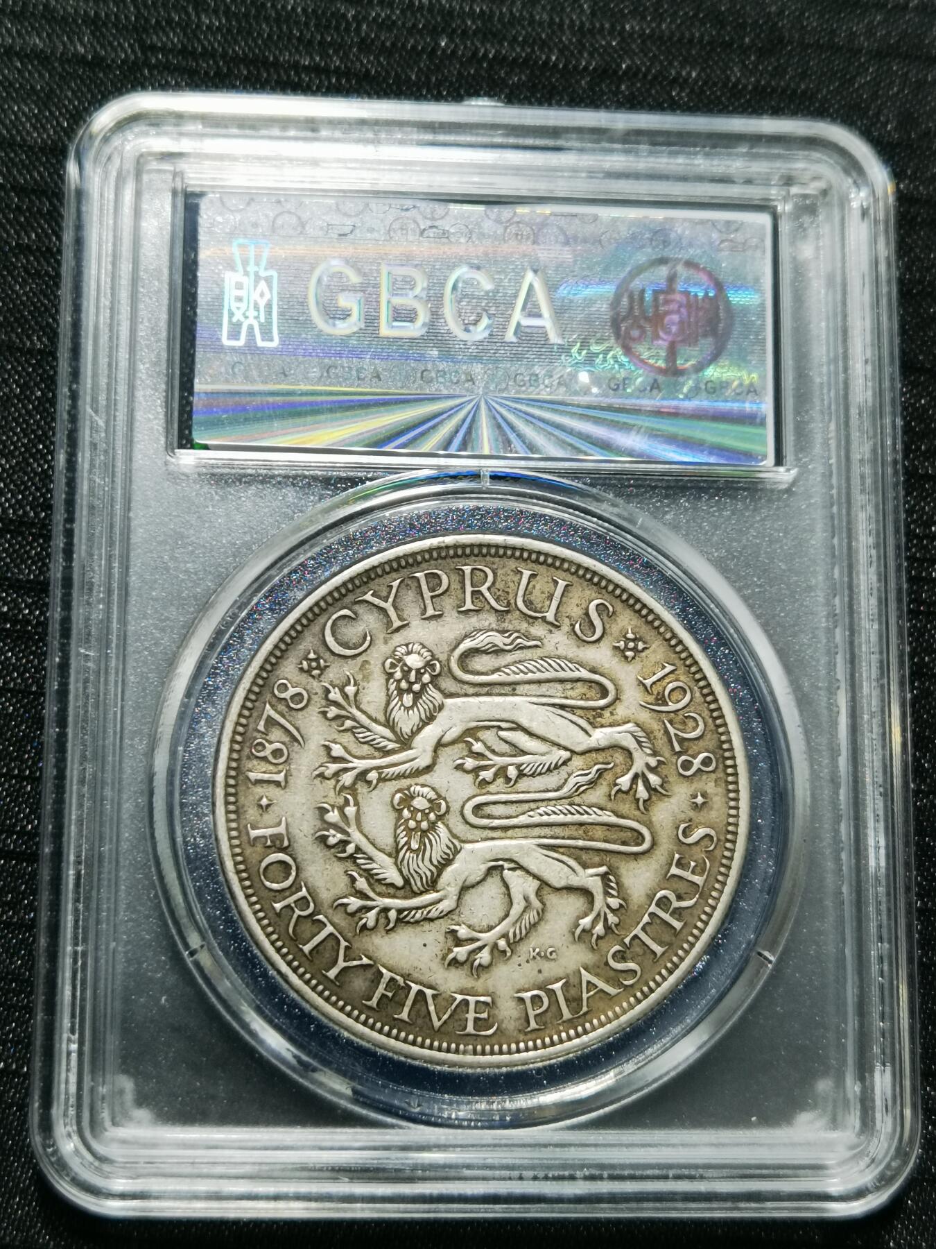 天下钱庄专场欢迎参拍 英属塞浦路斯银币