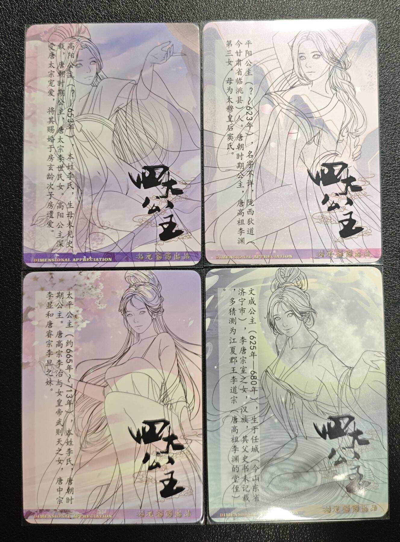 天玑星卡拍第136期《11.10周一截拍》持续收拍收评中 满赠卡需备注 次元鉴赏 艺术版 四大公主 彩闪 四张