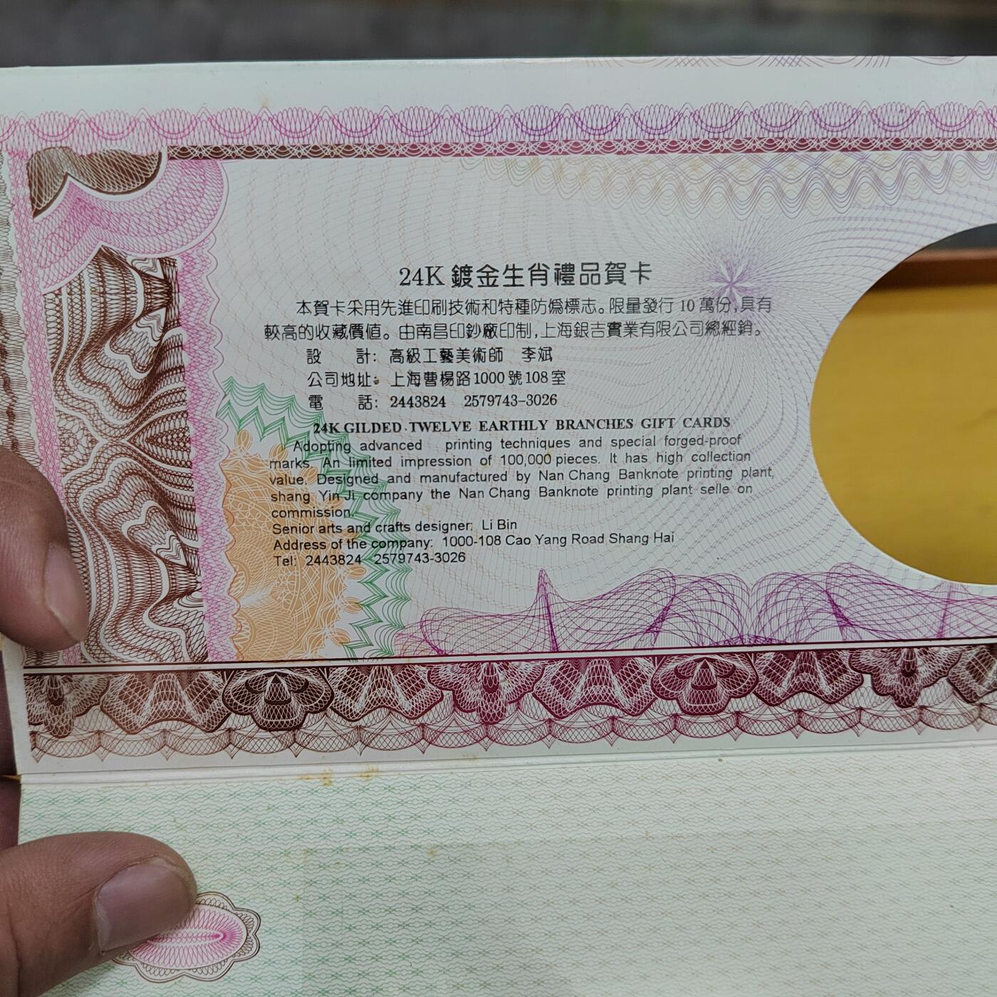 PCAI钱币9-589伪满洲邮票与其他小专场 空卡