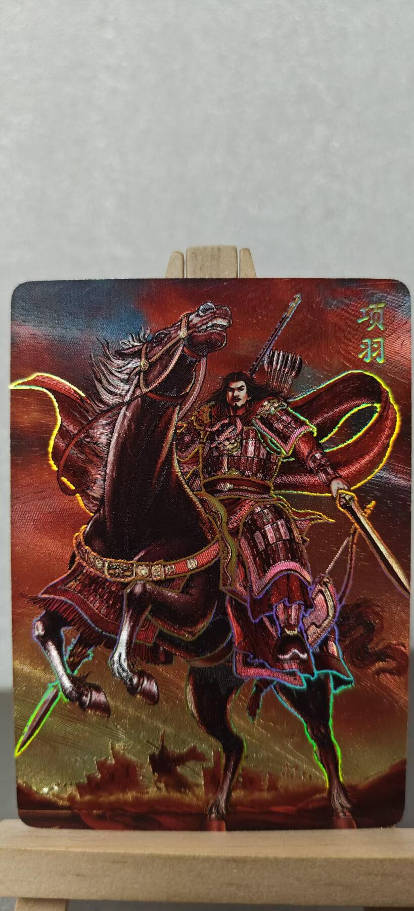 【甄选卡牌——第八场】（炎卡，奇典） 【炎卡-百帝传】项羽