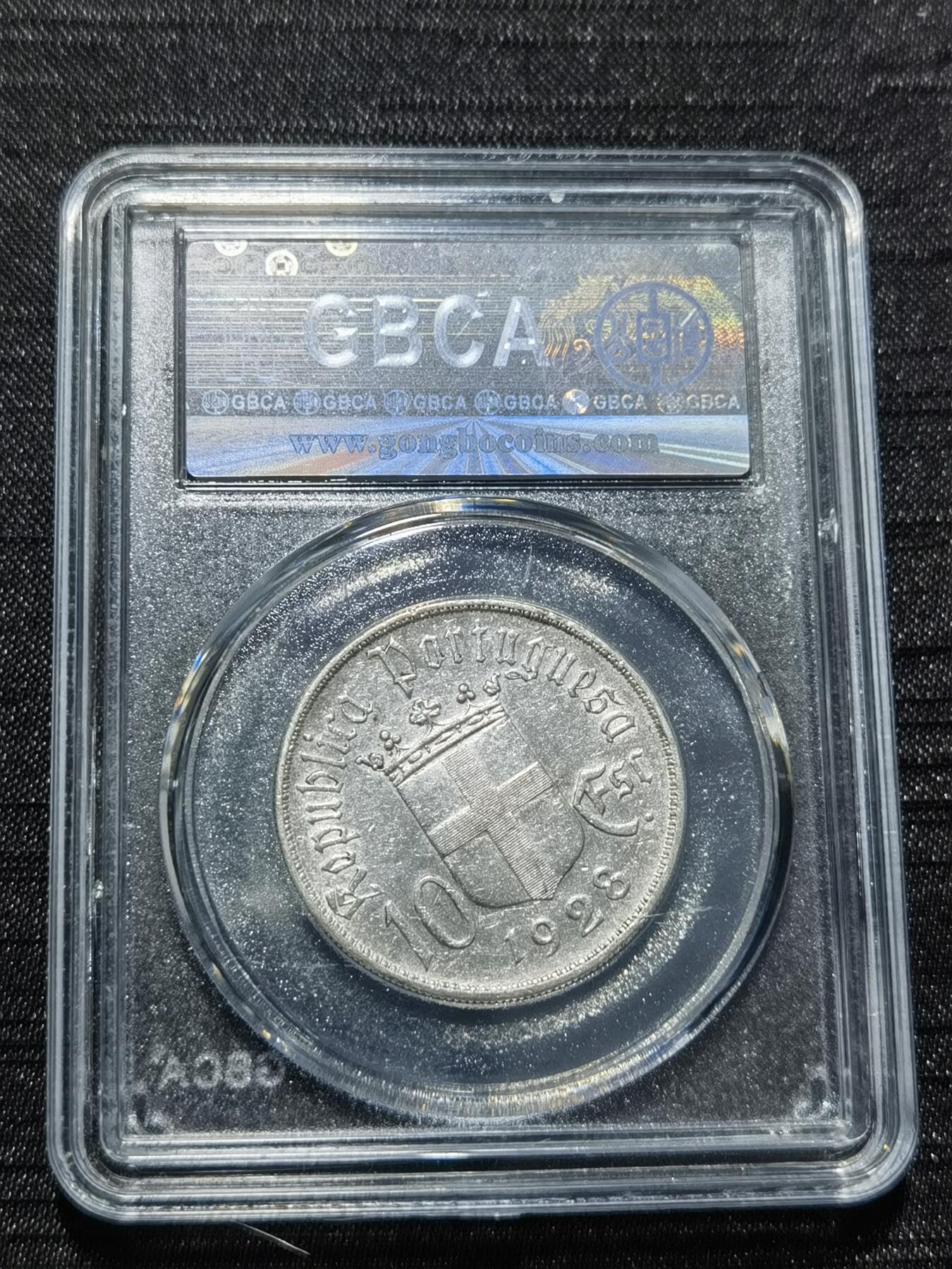 天下钱庄专场欢迎参拍 1928葡萄牙奥里基战役10埃斯库多银币