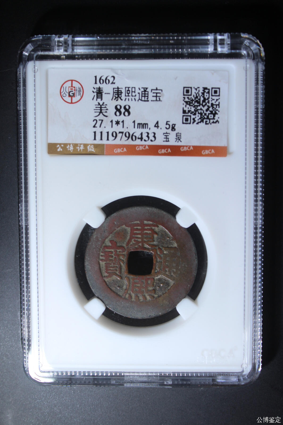 捡漏专场 新莽大泉五十