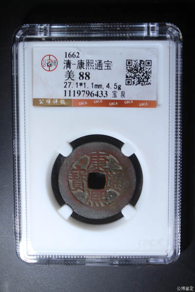 捡漏专场 - 新莽大泉五十