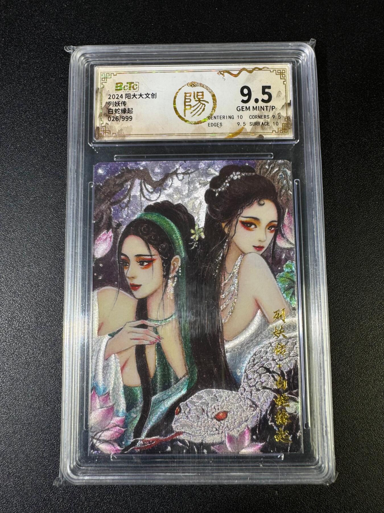 NO.15 好又多金牌大场，双11狂欢继续！每周一站式配齐，方便凑单！（周6晚8点截拍，卖家送拍0抽成！） 【26/999编】阳大大 白蛇缘起 粗闪 9.5G/P