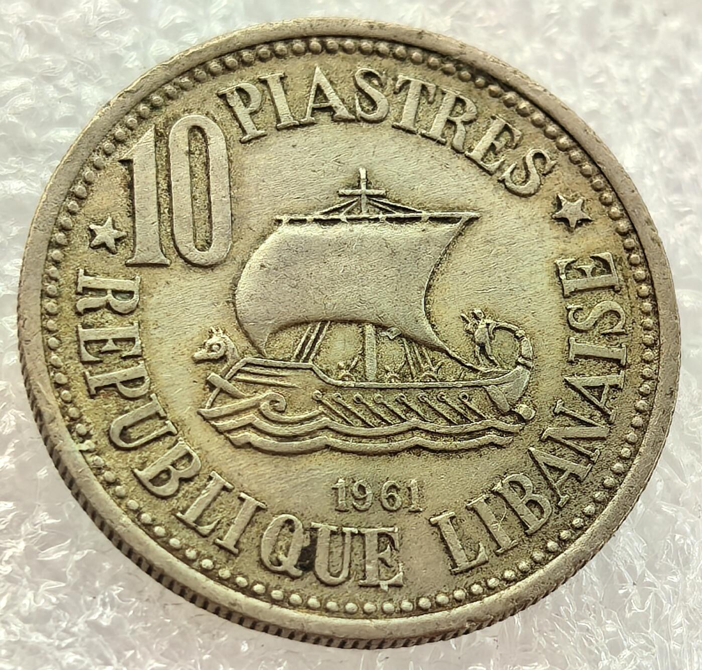  外国优质老铜币银币，周六九点倒数截拍，满百包邮，可寄存半年，喜欢朋友微信扫描二维码可直接参拍 黎巴嫩帆船币