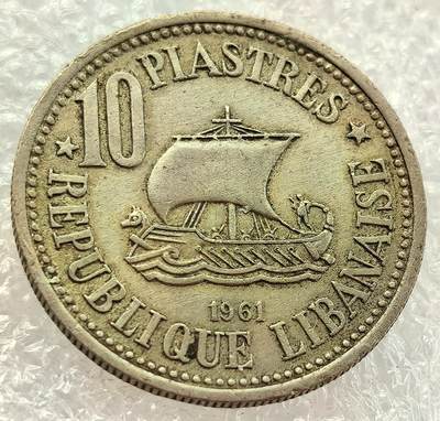  外国优质老铜币银币，周六九点倒数截拍，满百包邮，可寄存半年，喜欢朋友微信扫描二维码可直接参拍 - 黎巴嫩帆船币