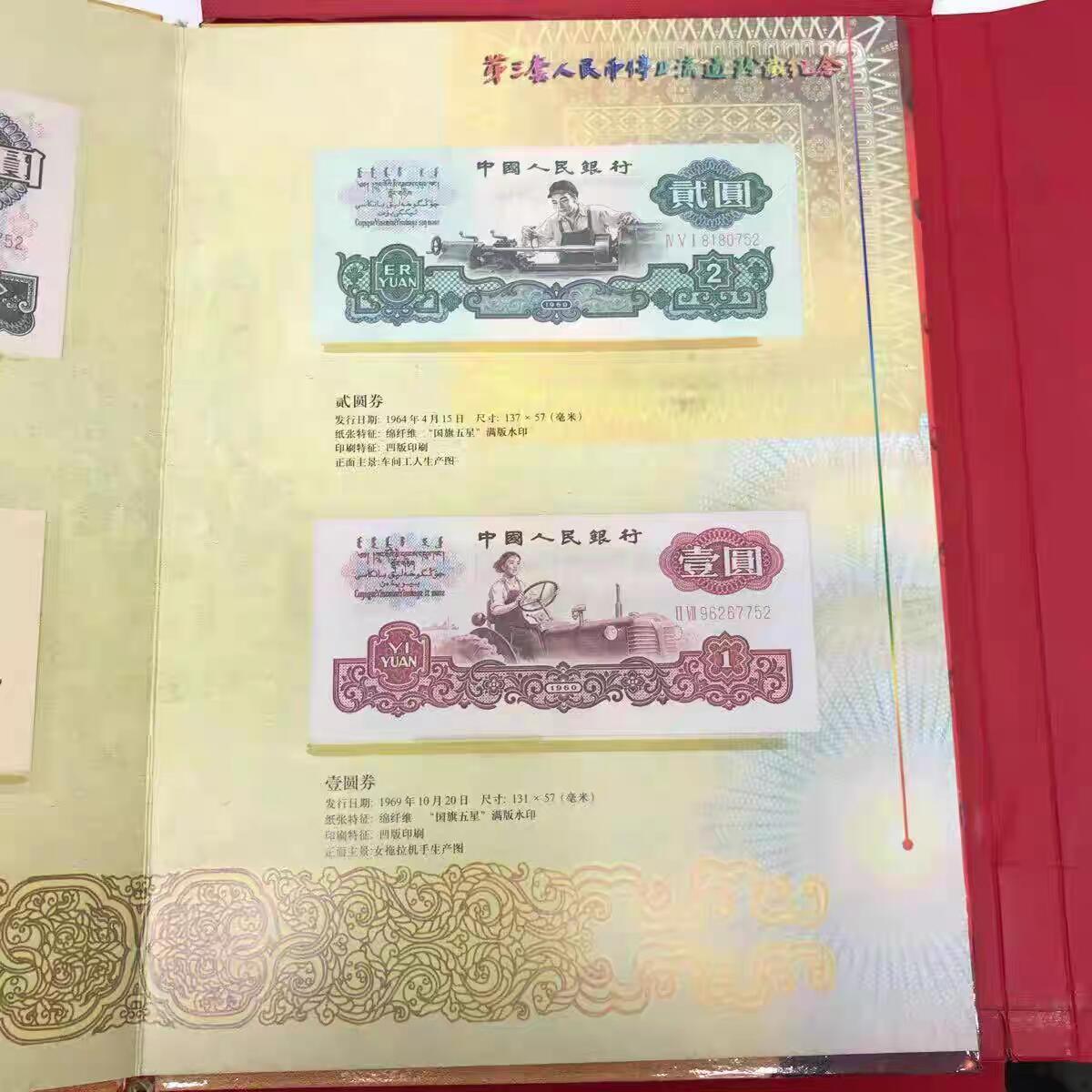 11月9号晚上8点 外国纸币自动截拍第54场