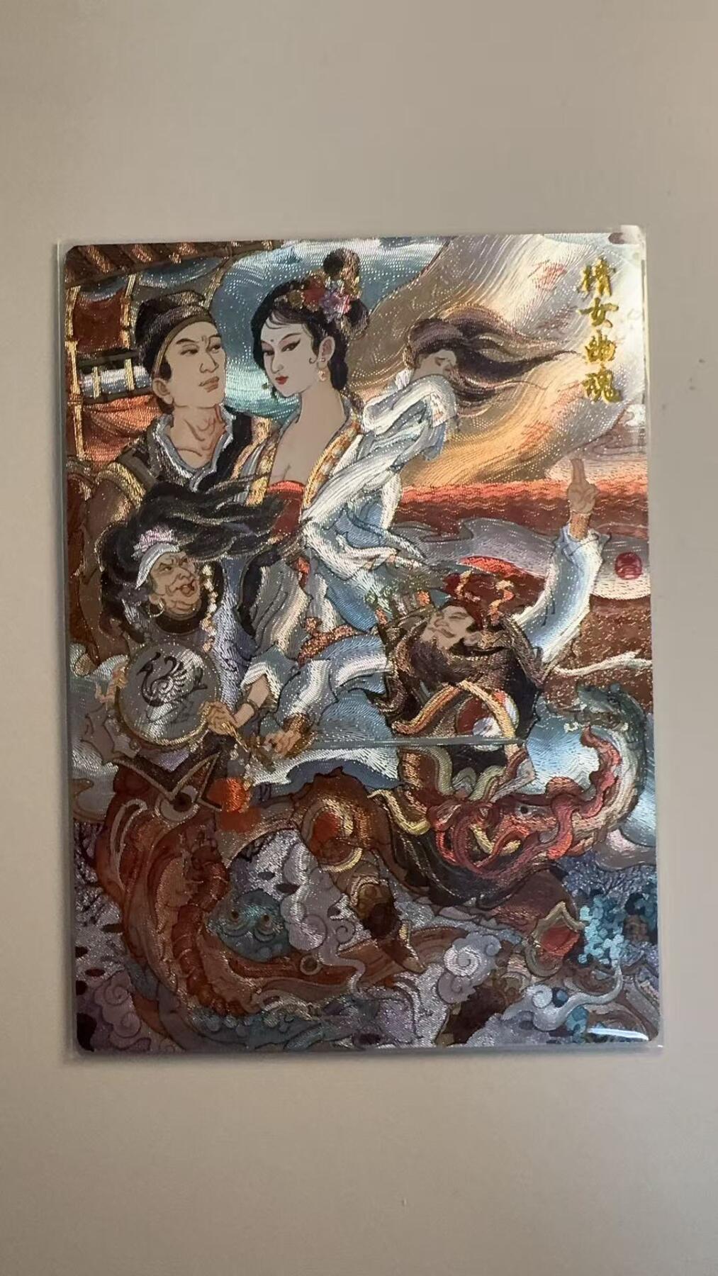 寸草不生拍卖会 第十三期 （ 持续收拍中） 墨婉文化 陈岱青  倩女幽魂