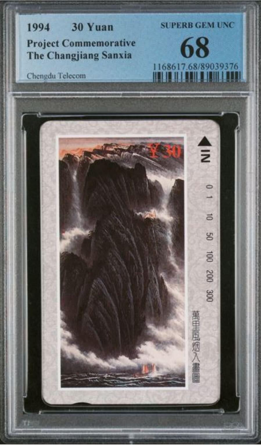 【琪哥网】评级磁卡综合场(107） 【PCGS68】成都三峡散卡