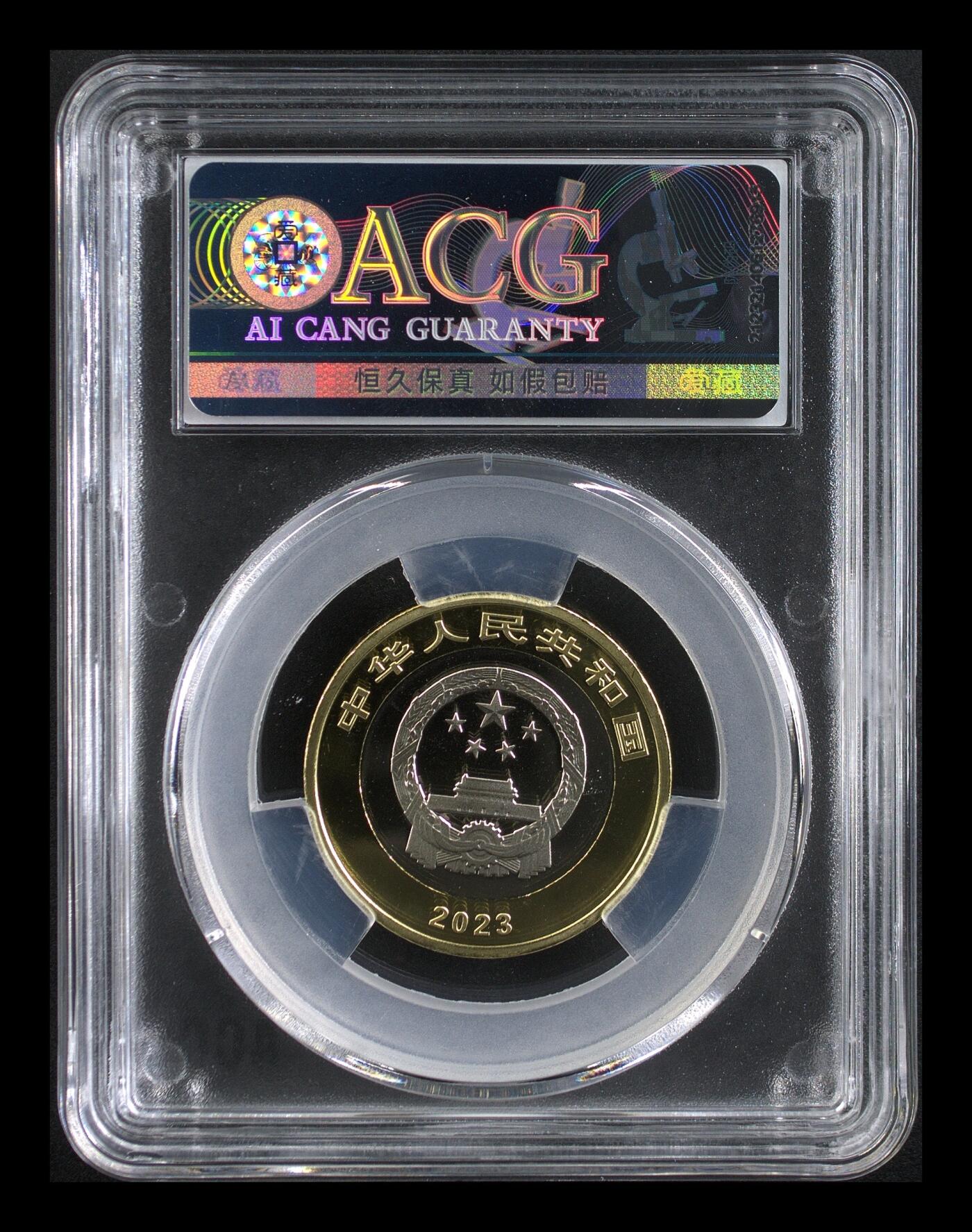 2023年熊猫国家公园纪念币，沈阳造币厂首发，爱藏评级MS68！27mm，9.17g，10元面值，品相全新，按图发货！