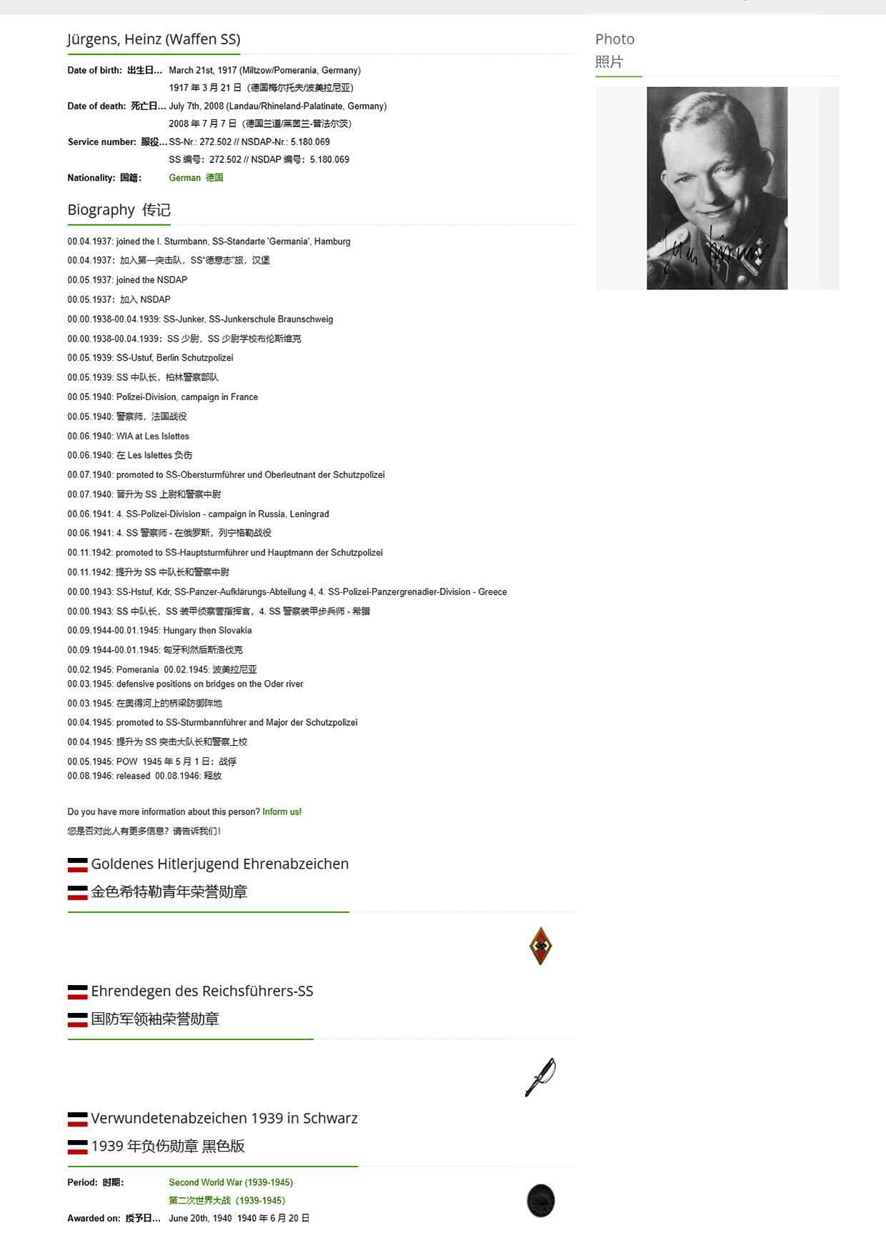 小驴勋章奖章收藏11月8日周六晚6点拍卖（珍爱和平，收藏战争，铭记历史，勿忘国耻，忠党爱国。有偿代拍，送拍规则在简介最后，参拍须阅读规则后再参拍，关系到运费包装发货时效真假辨别等关键信息，拍卖时不再发原图，看大图店主微信码在最后拍品里） SS警察师Heinz Jürgens战后爱克发水印相纸正反双亲签