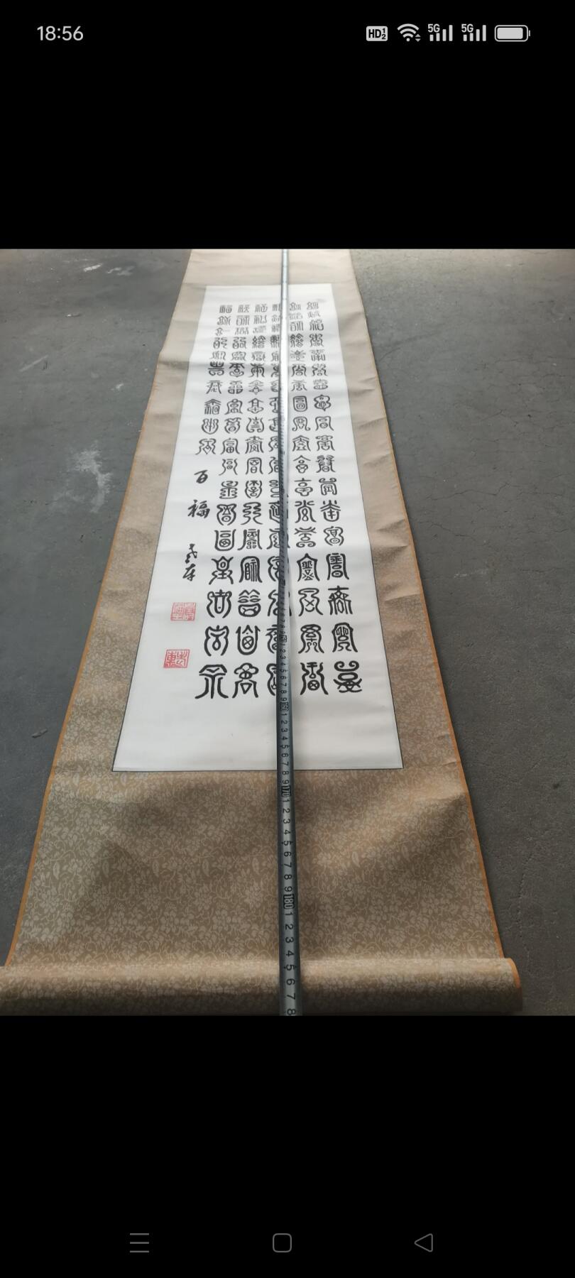 书法（百福）1副。品相如图包老