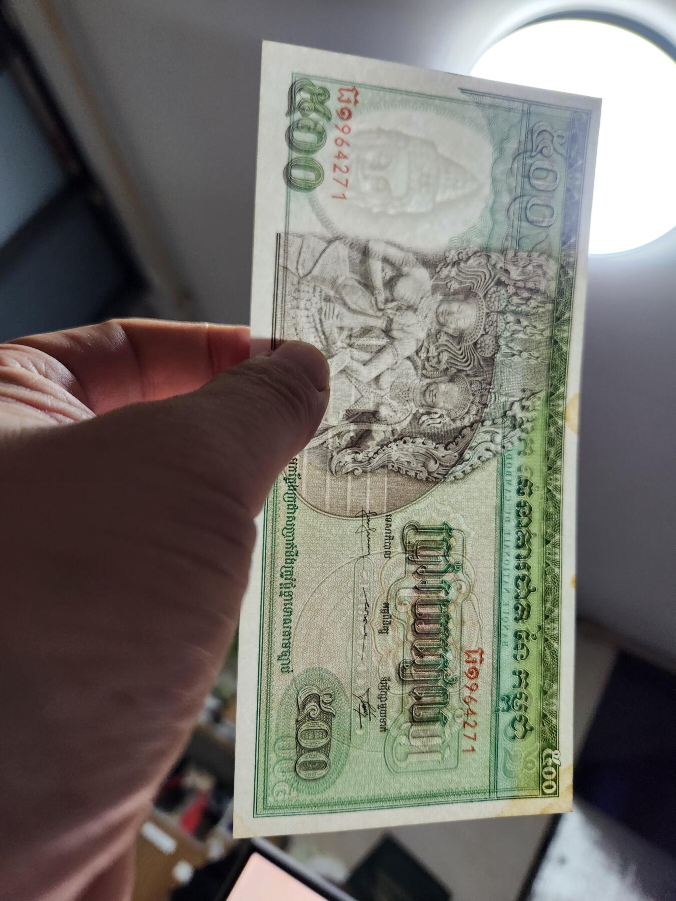 11月9号晚上8点 外国纸币自动截拍第54场 柬埔寨 1958-70年 500瑞尔 双奶 新品有黄斑