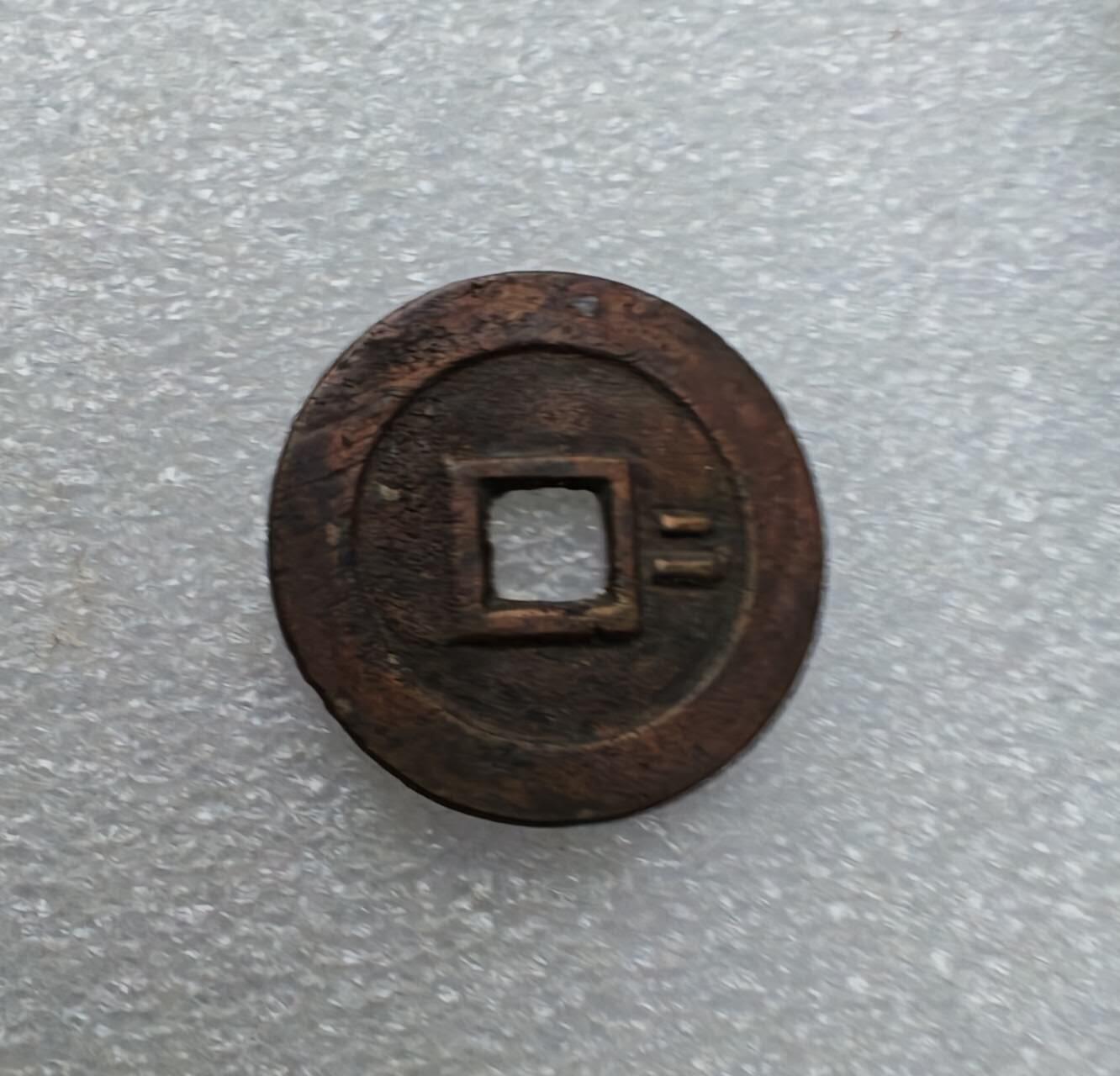 瓶子🏺第215期拍卖会 1627-1644年  崇祯通宝