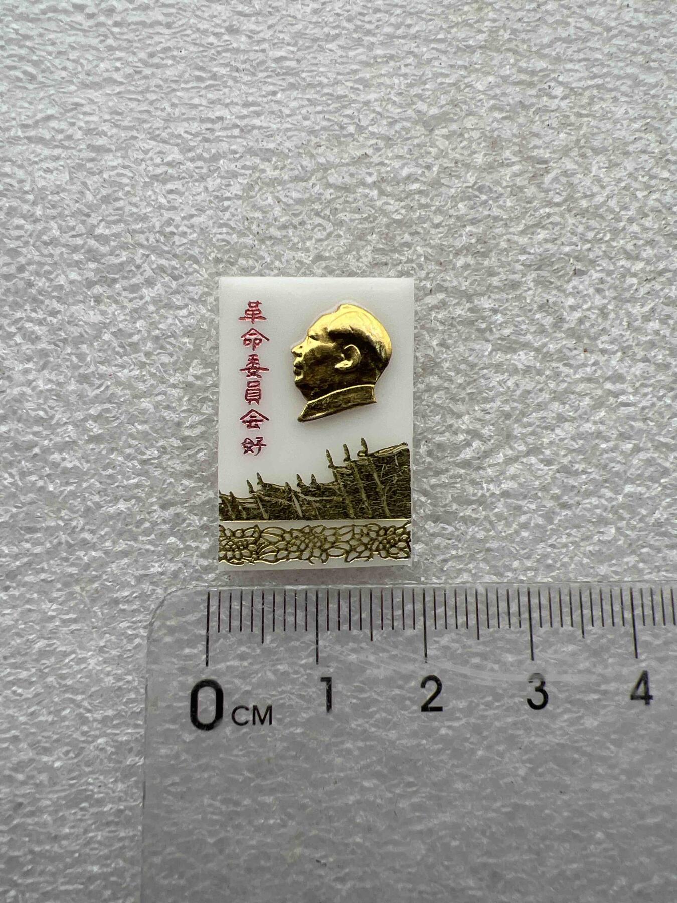 真品毛主席像章F 真品毛主席像章纪念章