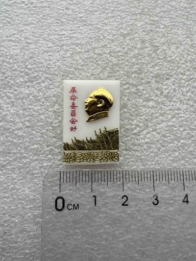 真品毛主席像章F - 真品毛主席像章纪念章