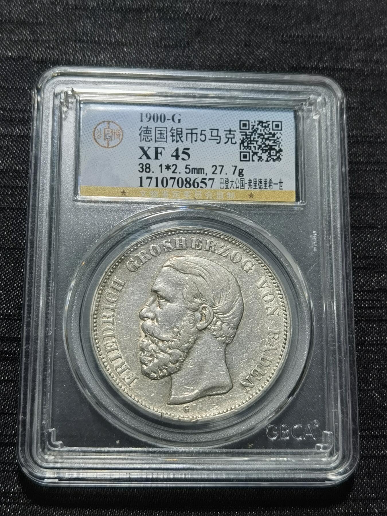 天下钱庄专场欢迎参拍