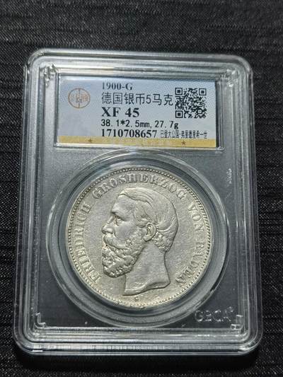 天下钱庄专场欢迎参拍 - 德国巴登5马克银币