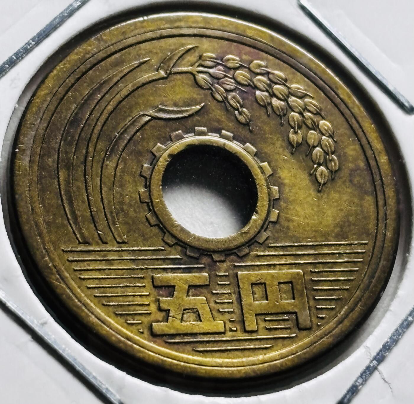 文馨钱币收藏第 279 场，银币，纪念铜章场 长期接收代拍品 全新日本昭和 46 年稻五元