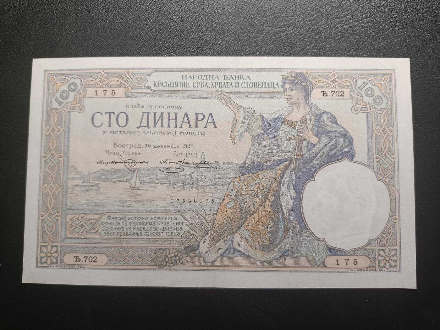 2025十一月第二期，总第200期 塞尔维亚-克罗地亚-斯洛文尼亚人王国1920版100第纳尔AUNC，是南斯拉夫王国的前身，桂冠女武神和农夫形象，此国名时期纸币极为稀有
