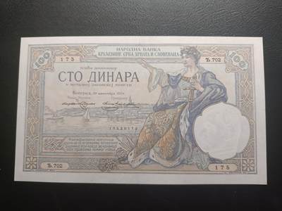 2025十一月第二期，总第200期 - 塞尔维亚-克罗地亚-斯洛文尼亚人王国1920版100第纳尔AUNC，是南斯拉夫王国的前身，桂冠女武神和农夫形象，此国名时期纸币极为稀有