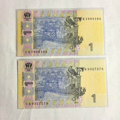 各国外币第98期 大部分全新 - 乌克兰1格里夫纳2张全新
