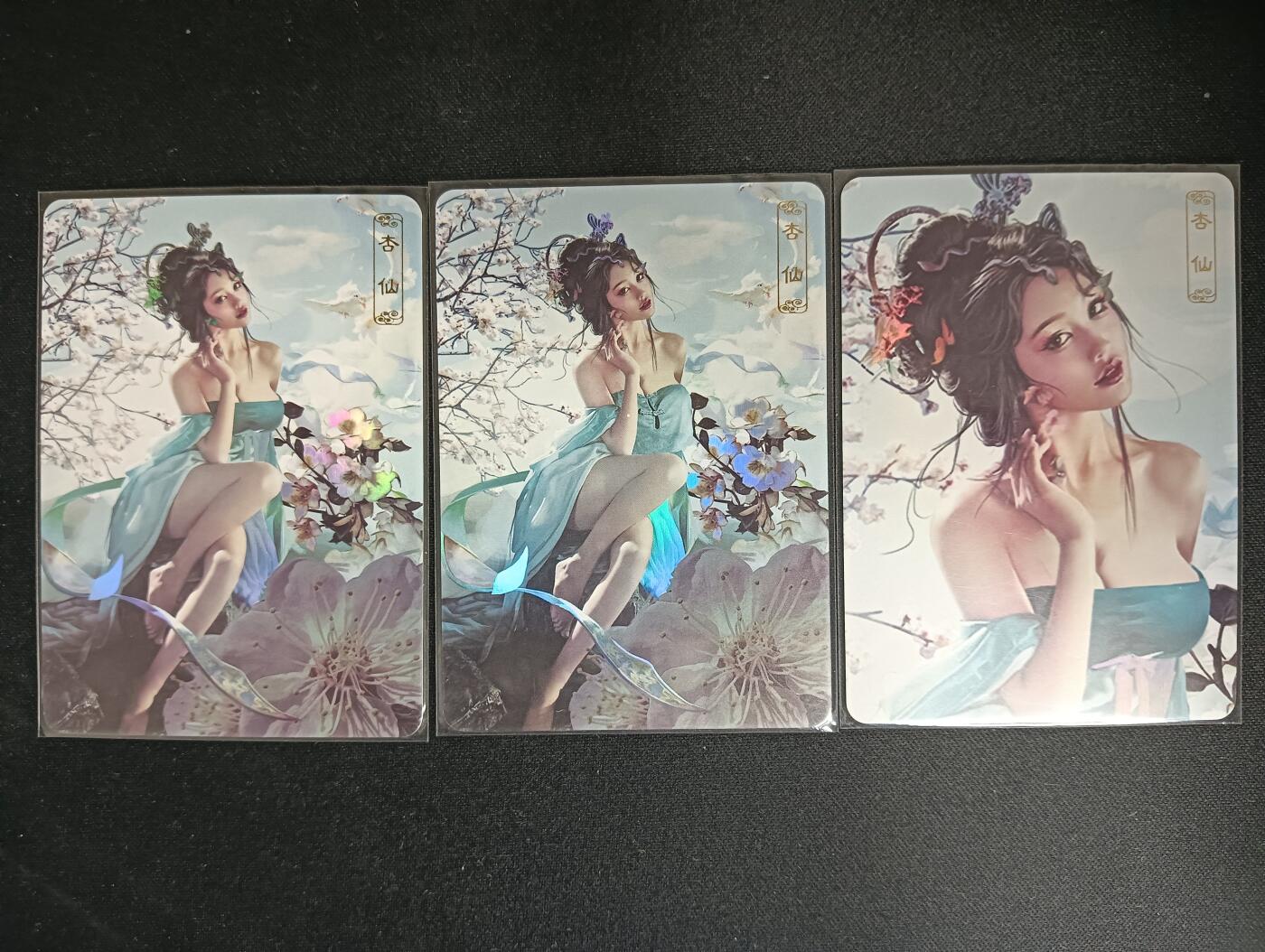 花开卡拍第46期（11月9号周日截拍，品控勿拍!!!拍品不寄存，运费5元，自制卡难免瑕疵，可能存在轻微撞角爆边等出厂瑕疵，品控介意勿拍！） 卡将卡牌 异仙传 杏仙 一套三张