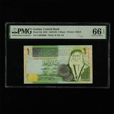 【亘邦集藏】第216期拍卖 - 2021年 约旦1第纳尔 PMG 66EPQ LJ048008