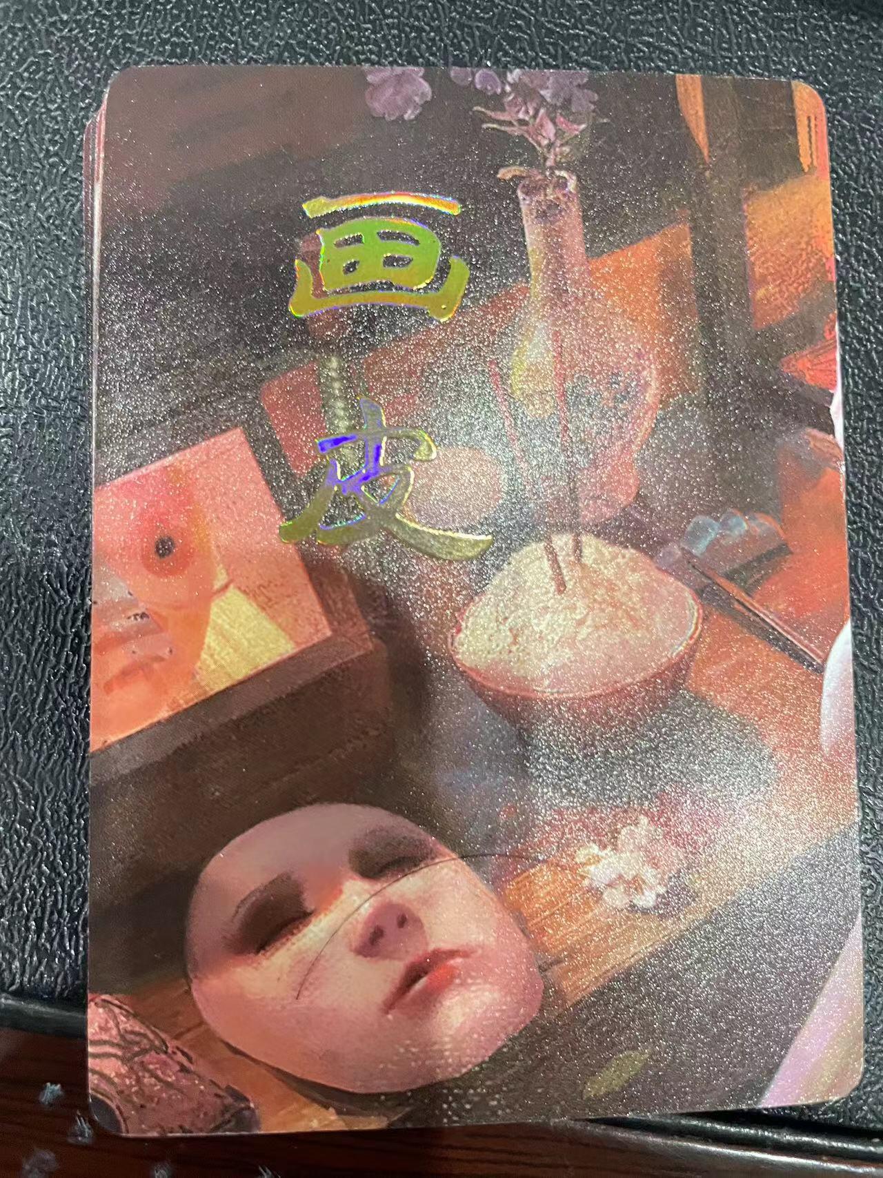 寸草不生拍卖会 第十三期 （ 持续收拍中） 燎原卡牌 ST-Brush 老师 刷子老师作品  9宫-画皮