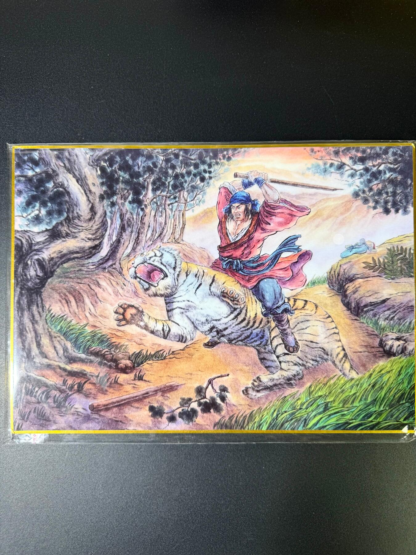 NO.15 好又多金牌大场，双11狂欢继续！每周一站式配齐，方便凑单！（周6晚8点截拍，卖家送拍0抽成！） 【7/8编亲签】山河潮玩 侠哥亲签 武松打虎 A4色纸大卡