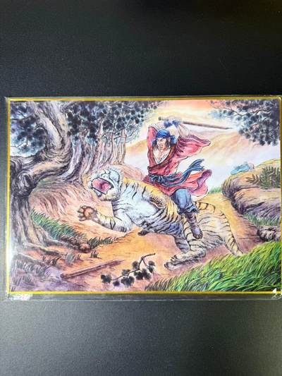 NO.15 好又多金牌大场，双11狂欢继续！每周一站式配齐，方便凑单！（周6晚8点截拍，卖家送拍0抽成！） - 【7/8编亲签】山河潮玩 侠哥亲签 武松打虎 A4色纸大卡