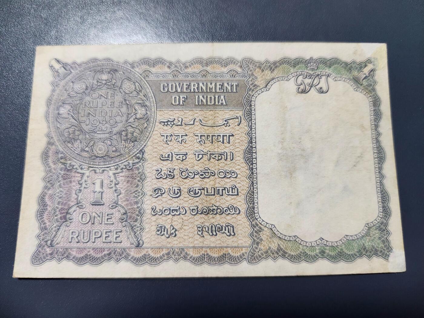 11月9号晚上8点 外国纸币自动截拍第54场 印度1940年1卢比 首版黑号 稀少