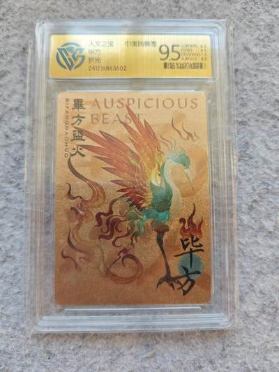 【随心含颖卡拍50期】卡游/集卡社/卡卡沃 抽卡机专场拍卖【无佣金】 - 人文 ccg评级卡 毕方粗闪卡