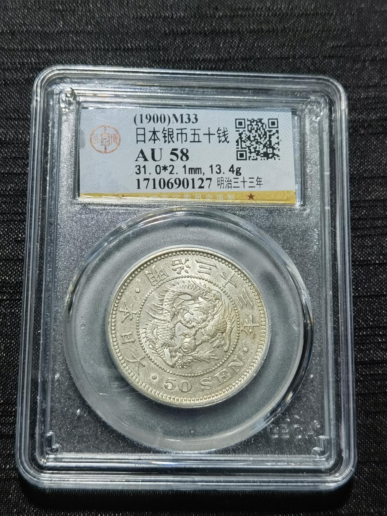 天下钱庄专场欢迎参拍