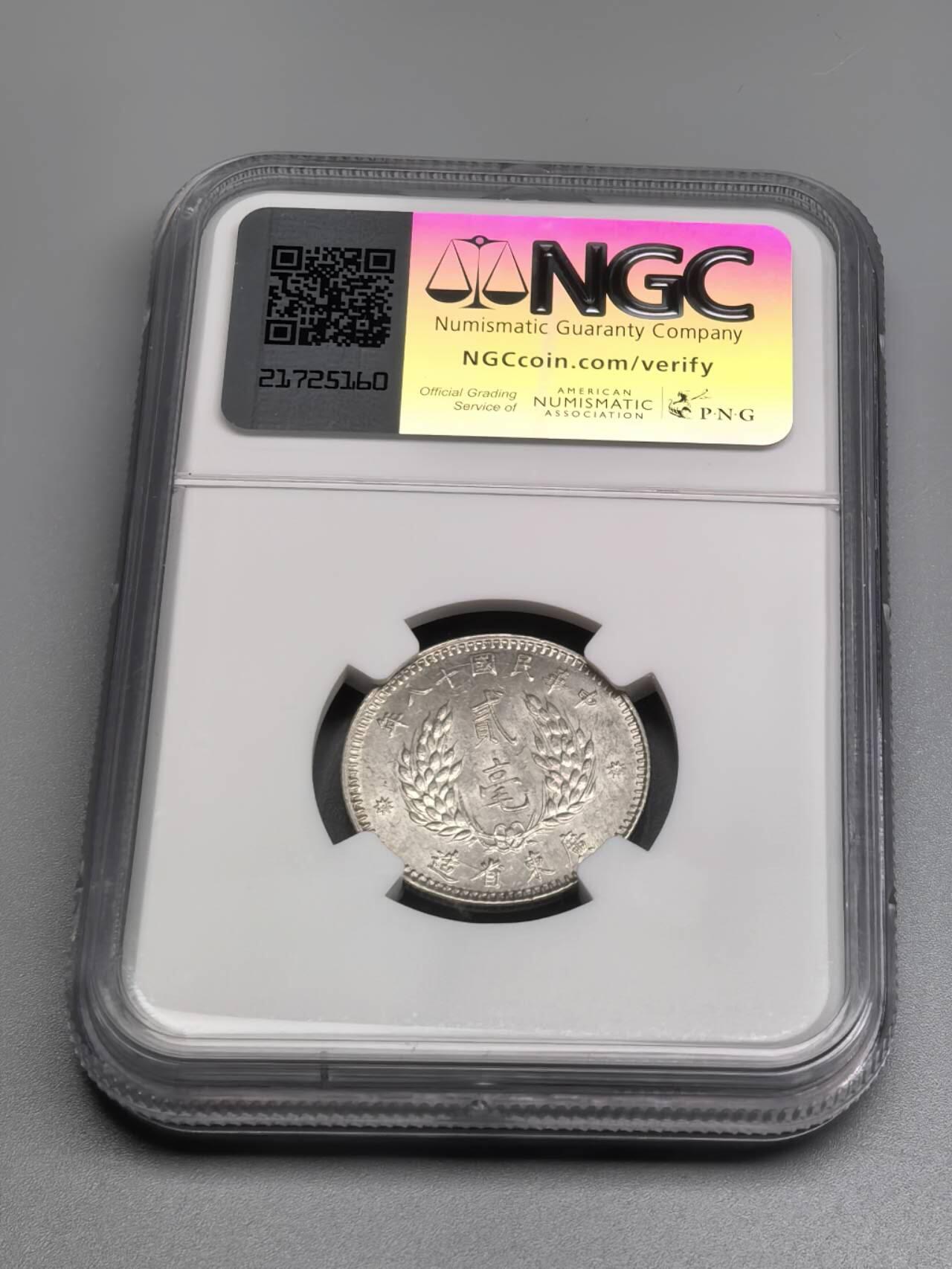 小驴勋章奖章收藏11月8日周六晚6点拍卖（珍爱和平，收藏战争，铭记历史，勿忘国耻，忠党爱国。有偿代拍，送拍规则在简介最后，参拍须阅读规则后再参拍，关系到运费包装发货时效真假辨别等关键信息，拍卖时不再发原图，看大图店主微信码在最后拍品里） 广东二豪NGC评级