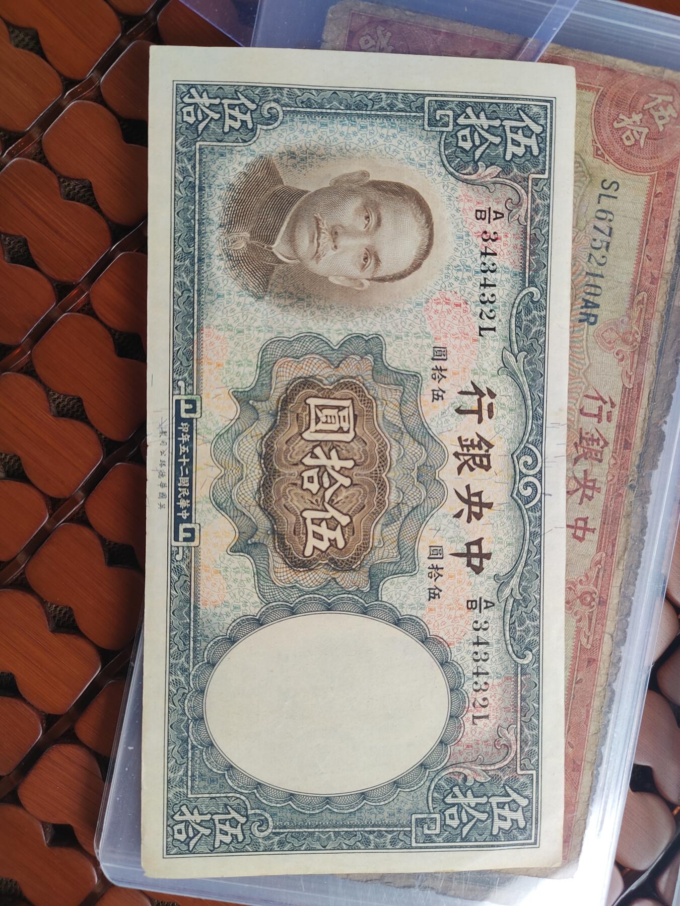 民国纸币珍希品