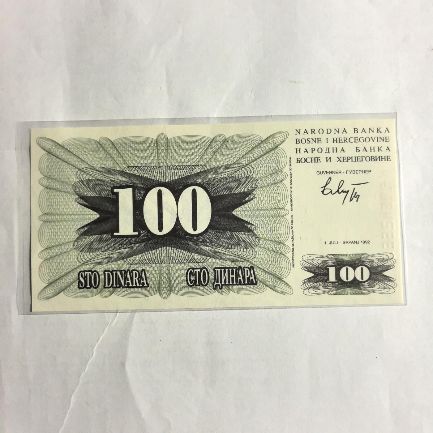 各国外币第98期 大部分全新