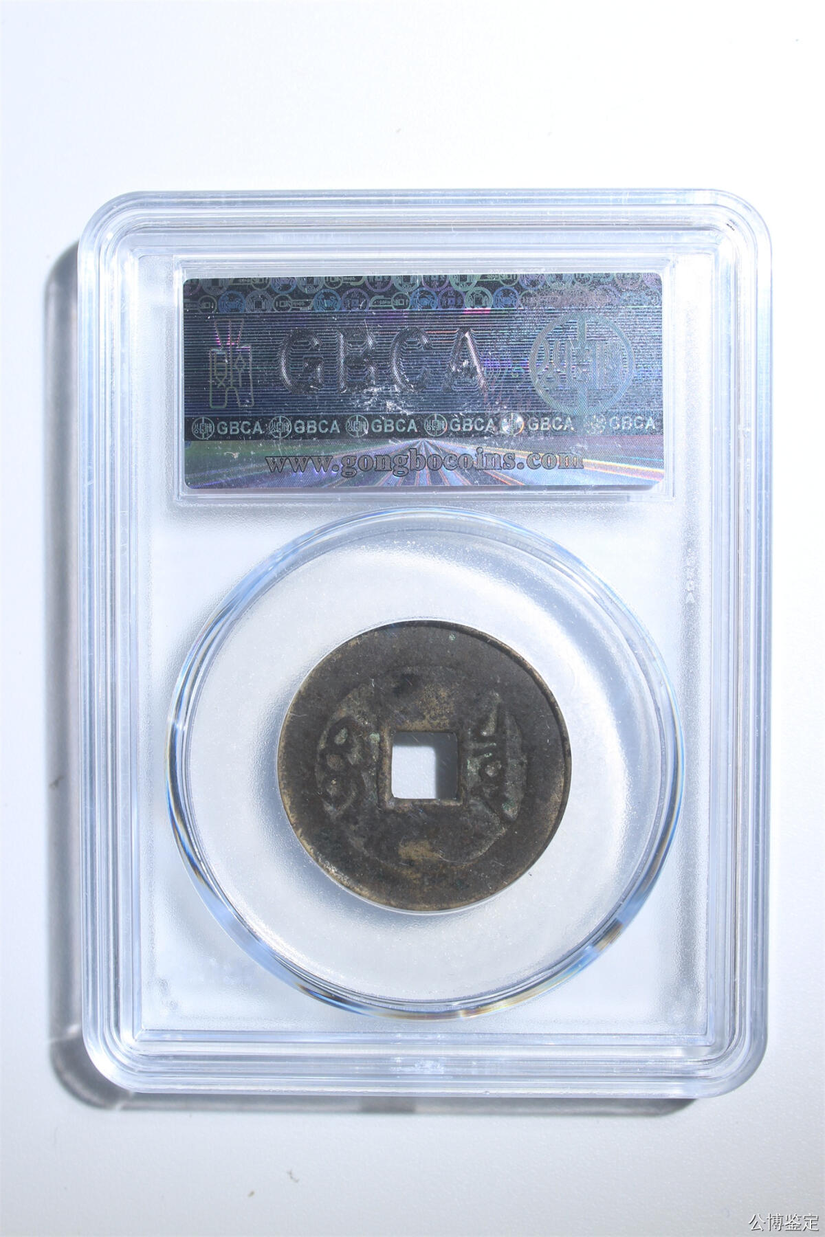 捡漏专场 清-康熙通宝