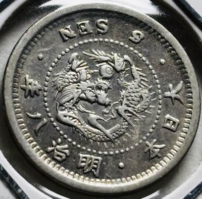 文馨钱币收藏第 279 场，银币，纪念铜章场 长期接收代拍品 - 极美品日本明治八年 龙 5 钱银币 800 银