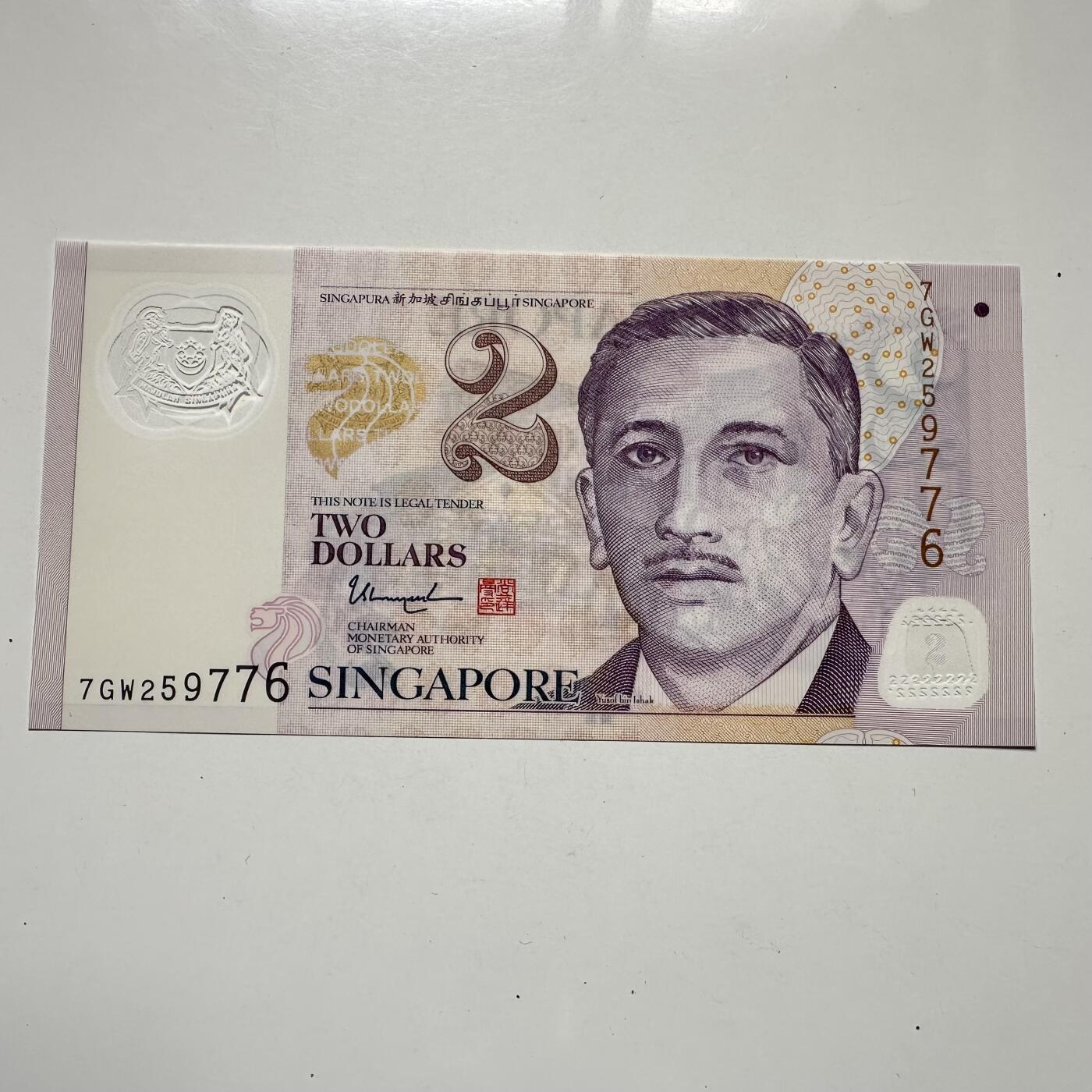 🌹外币初藏🌹🐯2025年第125场  每周二四六晚8️⃣点 接代拍 新加坡¥2塑料钞