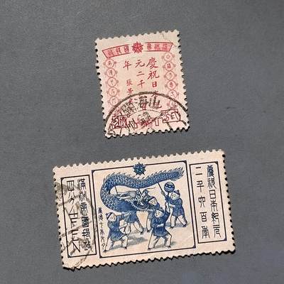 PCAI钱币9-589伪满洲邮票与其他小专场 - 纪元二千六