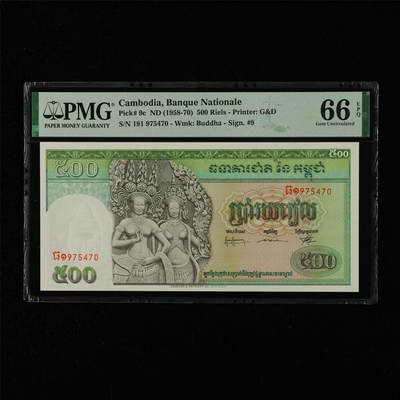 【亘邦集藏】第215期拍卖 - 1958-70年 柬埔寨500瑞尔 PMG 66EPQ 191 975470